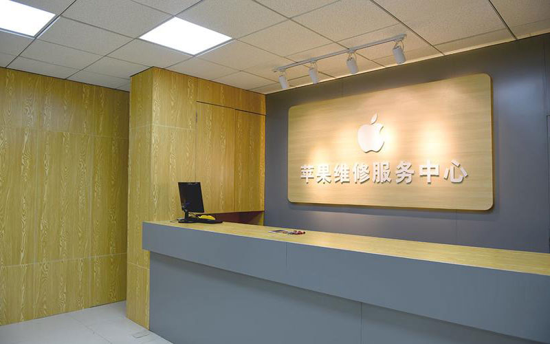 长春宽城区上海苹果维修服务网点