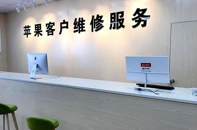 长春宽城区苹果维修服务网点