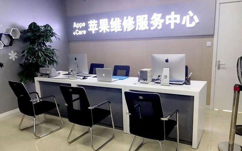 长春宽城区北京苹果维修服务网点